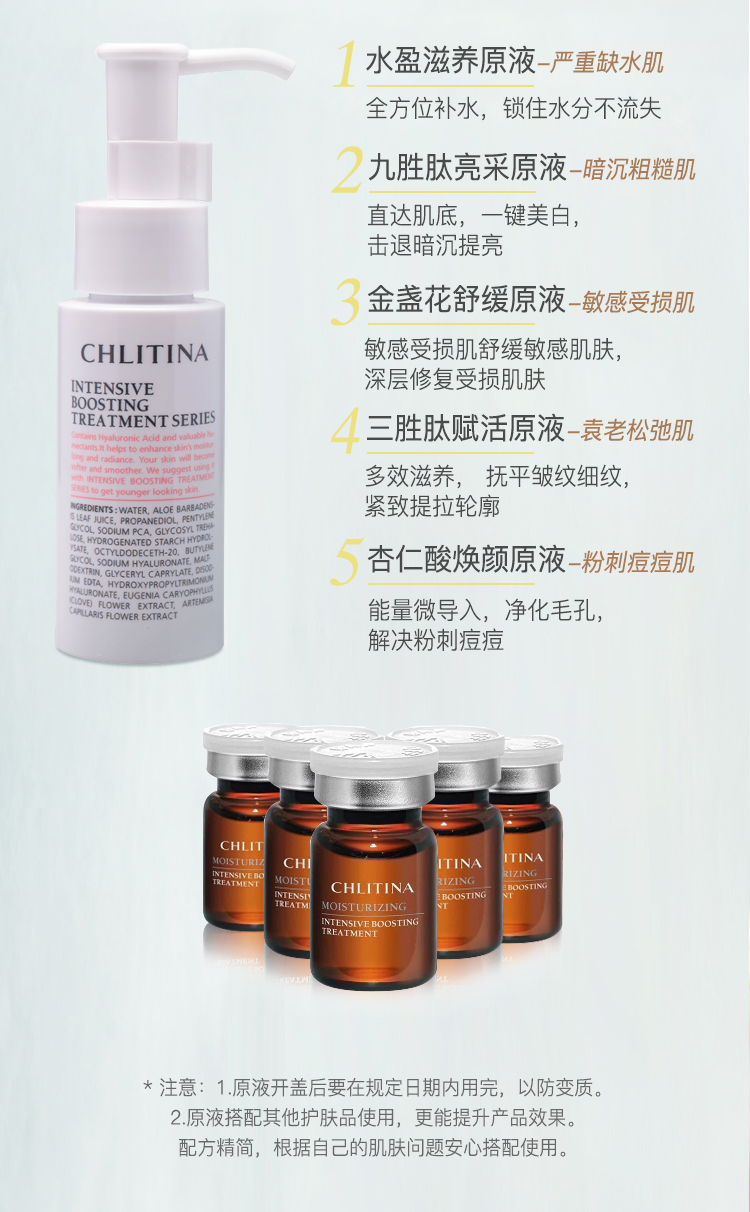 克丽缇娜玻尿酸保湿原液50ml产品搭配使用
