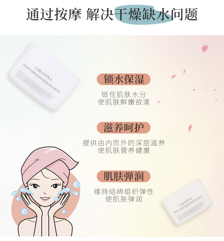 克丽缇娜乳油木脸部按摩霜220g产品功效