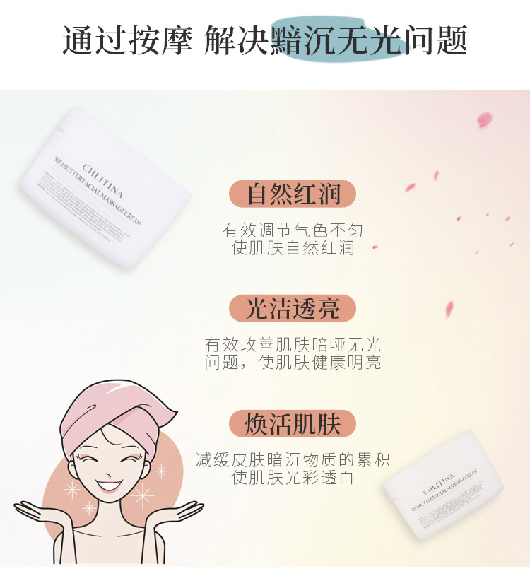 克丽缇娜乳油木脸部按摩霜220g产品使用效果