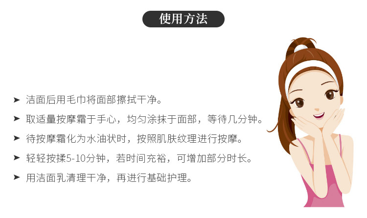 克丽缇娜乳油木脸部按摩霜220g产品使用说明