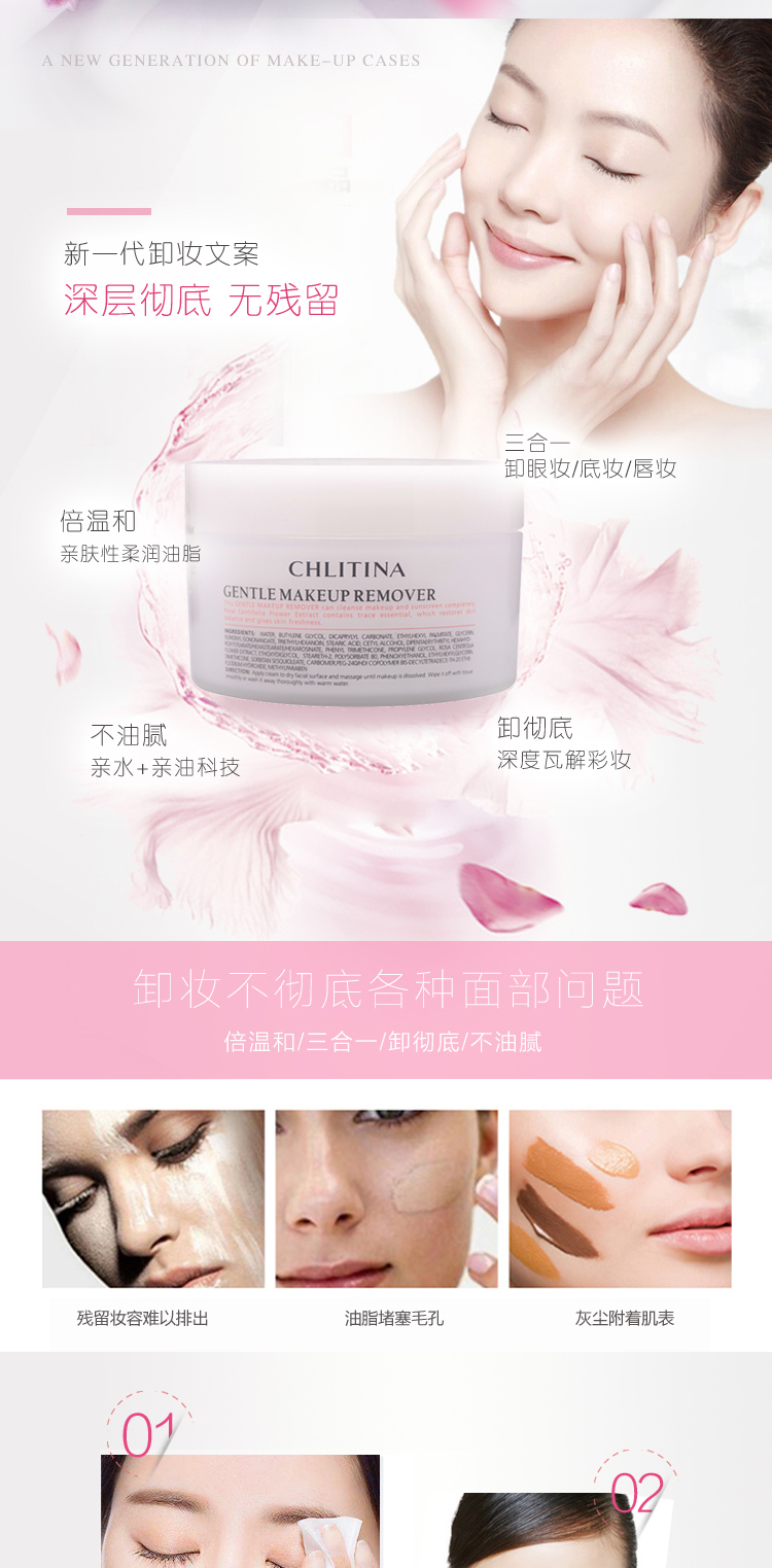 克丽缇娜温和洁净卸妆霜220g产品功效与作用