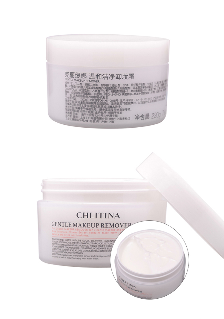 克丽缇娜温和洁净卸妆霜220g产品实拍图
