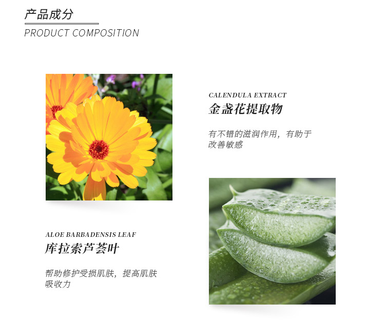 克丽缇娜金盏花舒缓原液6瓶/盒产品成分说明
