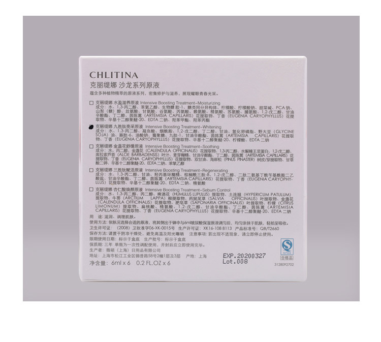 克丽缇娜九胜肽亮采原液6瓶/盒产品背面图