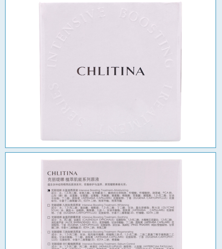 克丽缇娜(Chlitina)水盈滋养原液6瓶/盒产品实拍产品图