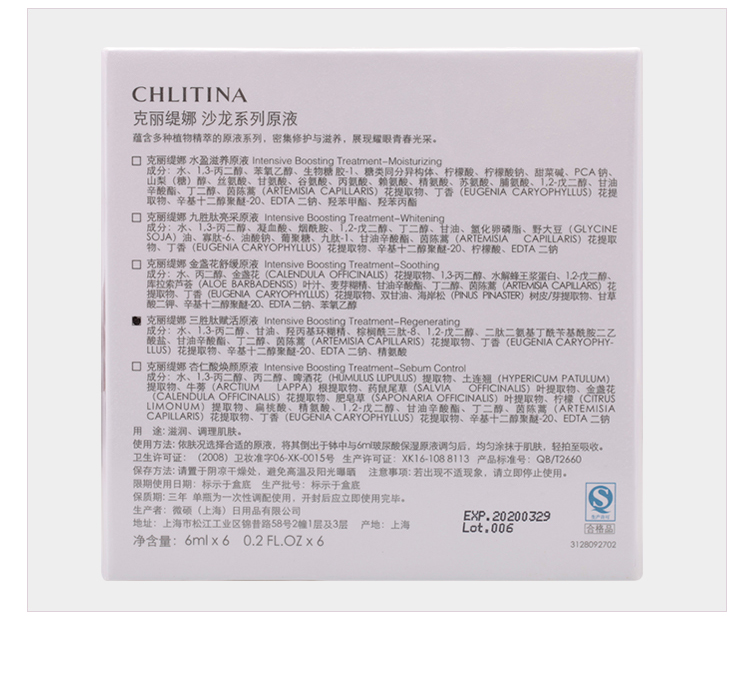 克丽缇娜三胜肽赋活原液6瓶/盒包装背面