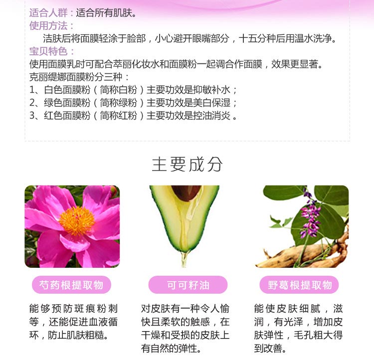 克丽缇娜院装面膜1000ml产品成分说明