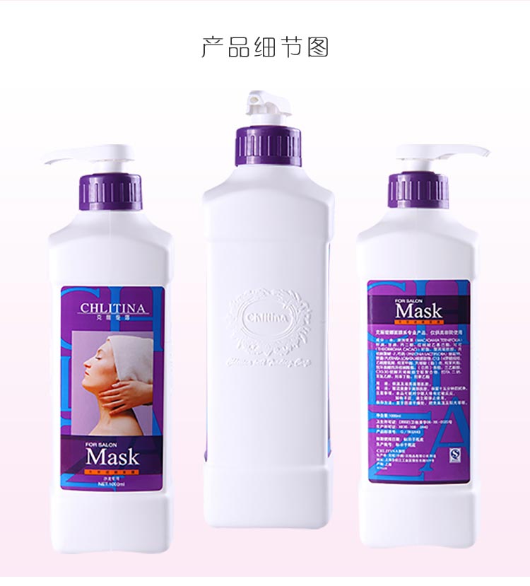 克丽缇娜院装面膜1000ml产品细节图