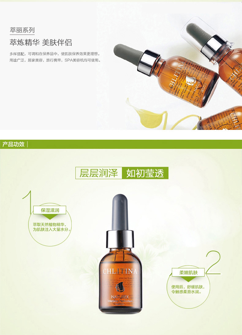 克丽缇娜萃丽莹润化妆水50ml产品功效