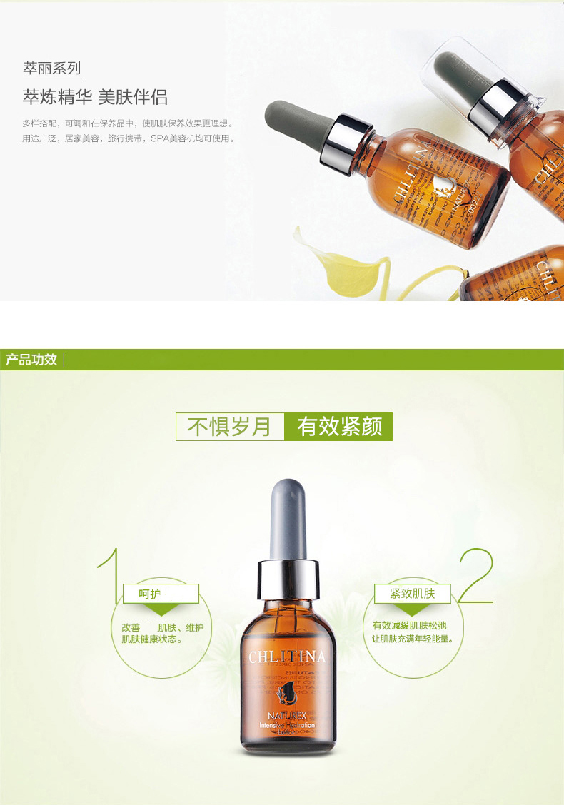 克丽缇娜萃丽紧颜化妆水50ml产品功效