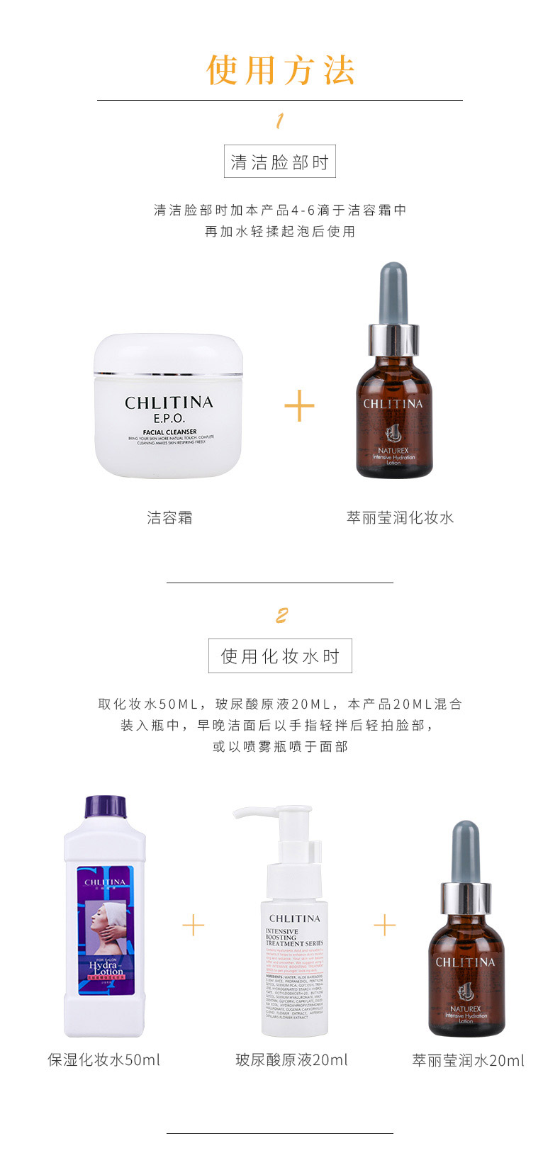 克丽缇娜萃丽亮采化妆水50ml产品搭配方法