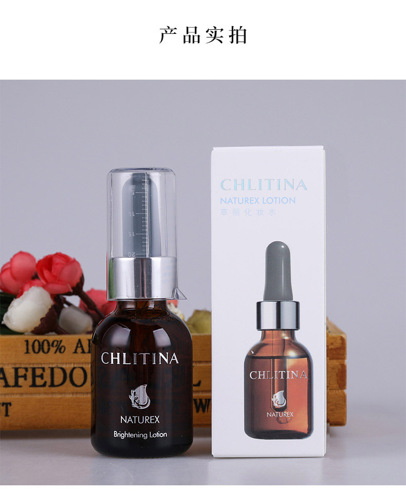 克丽缇娜萃丽亮采化妆水50ml产品实拍图