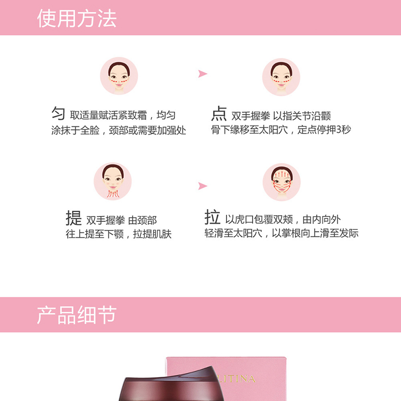 克丽缇娜赋活紧致霜30g产品使用方法