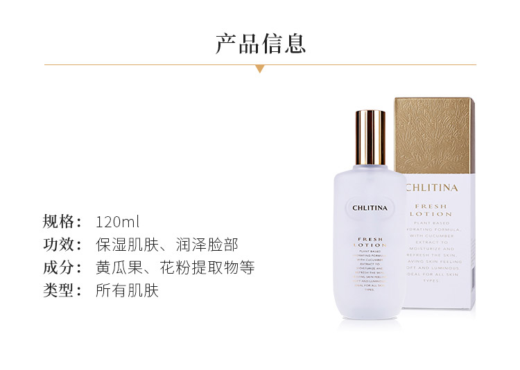 克丽缇娜保颜液120ml产品信息