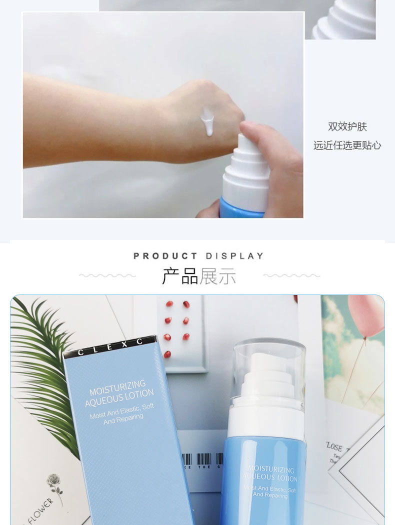 克莱氏克莱氏润颜嘭水乳远喷水，速补水，近喷乳，高保湿