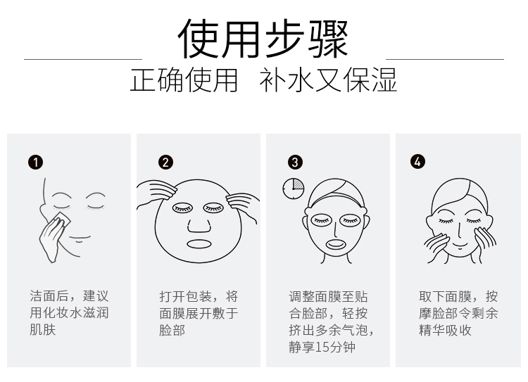 克莱氏CLEXC水漾倍润面膜6片使用方法