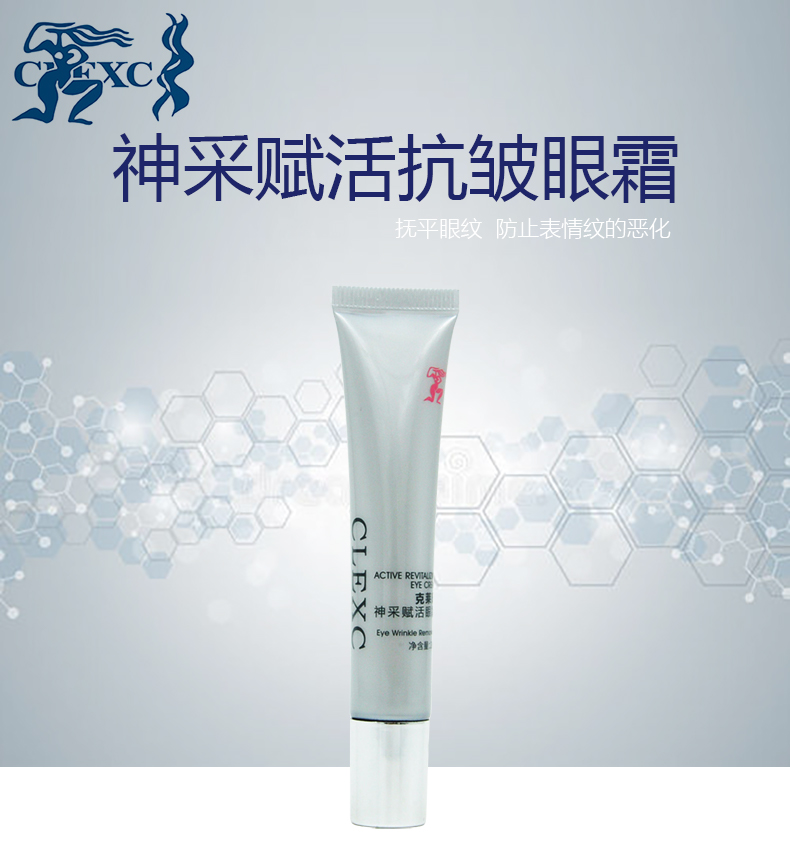 CLEXC克莱氏神采赋活眼霜怎么样