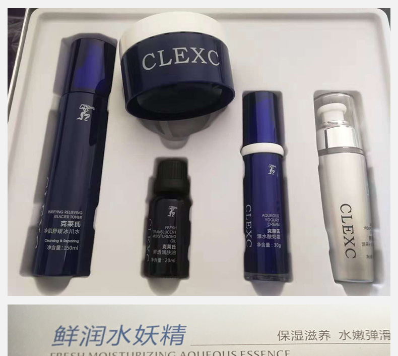 CLEXC克莱氏鲜嫩水妖精套图片