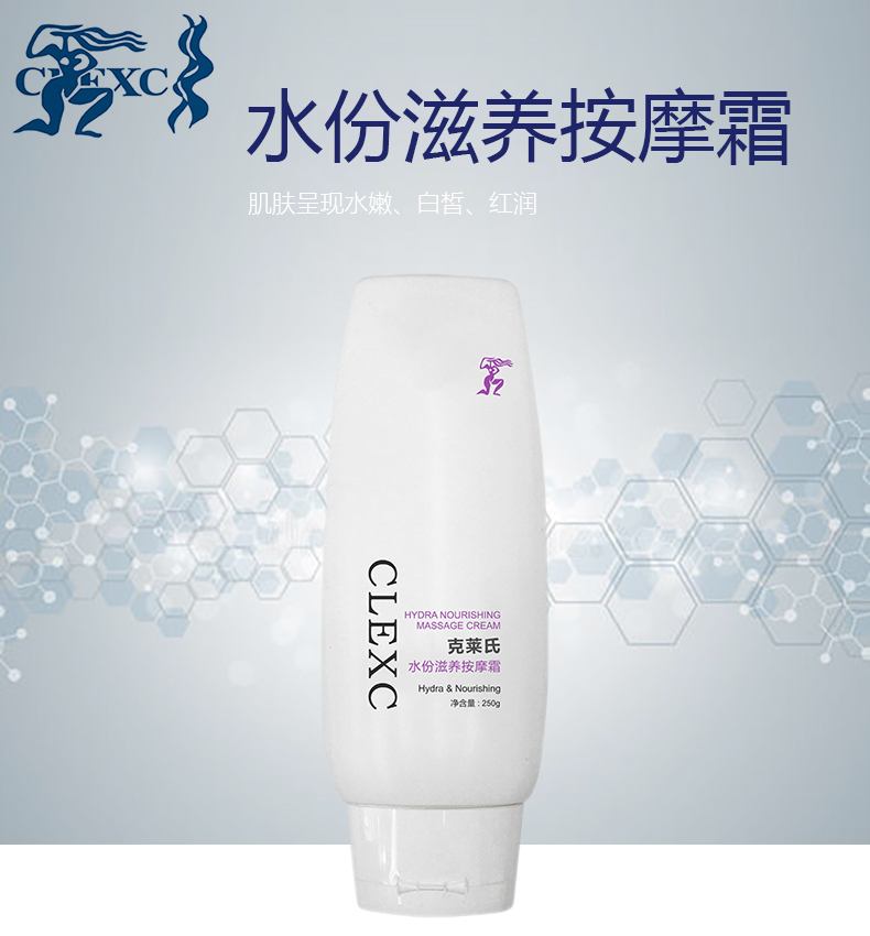 CLEXC克莱氏水份滋养按摩霜怎么样