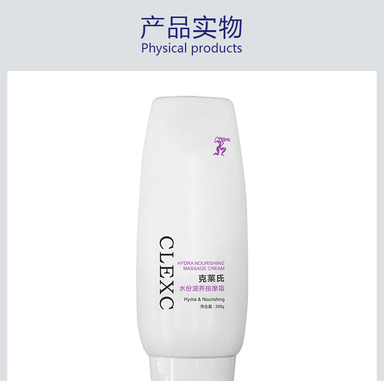 CLEXC克莱氏水份滋养按摩霜图片1