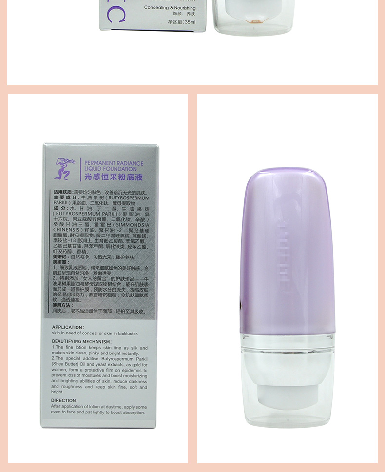 克莱氏光感恒采粉底液产品细节图