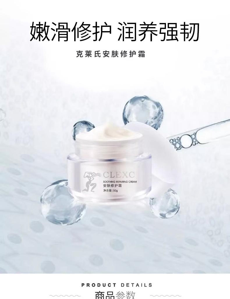 嫩滑修护 润养强韧