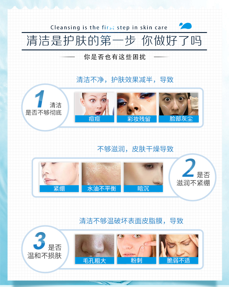 克莱氏净透美肌卸妆液使用步骤