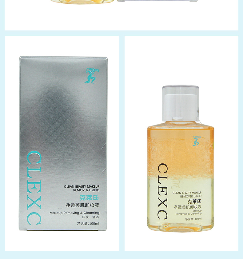 克莱氏净透美肌卸妆液产品包装细节图