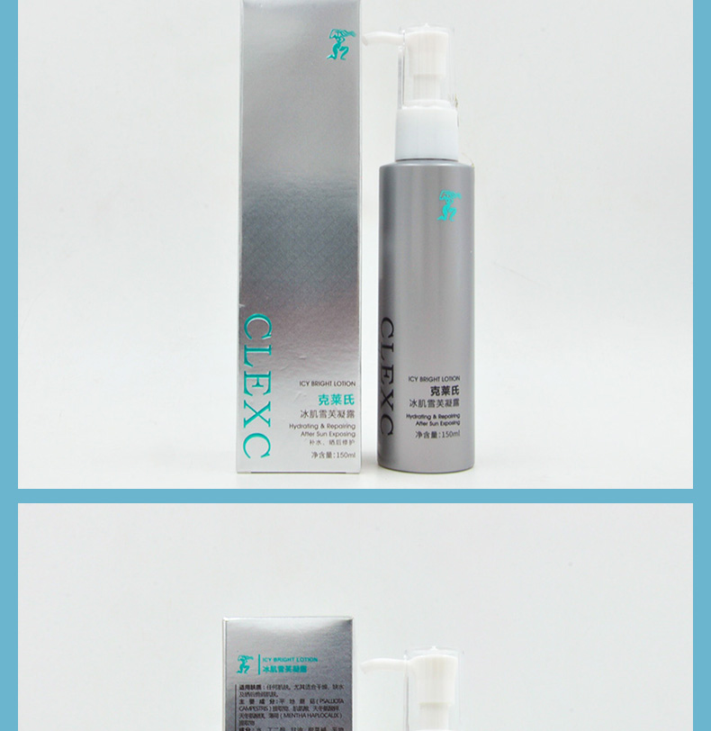 CLEXC克莱氏冰肌雪芙凝露150g图片