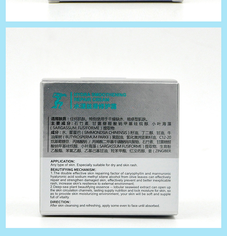 CLEXC克莱氏水漾丝滑修护霜35g成分