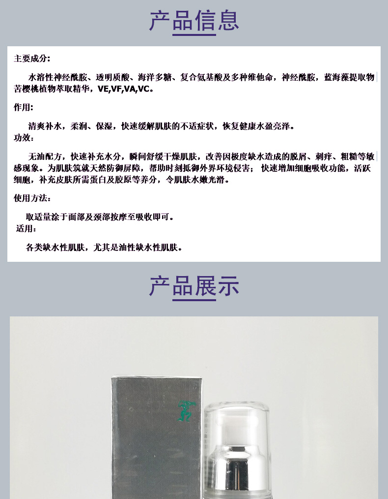 CLEXC克莱氏水漾丝滑碧晶露35ml成分和功效