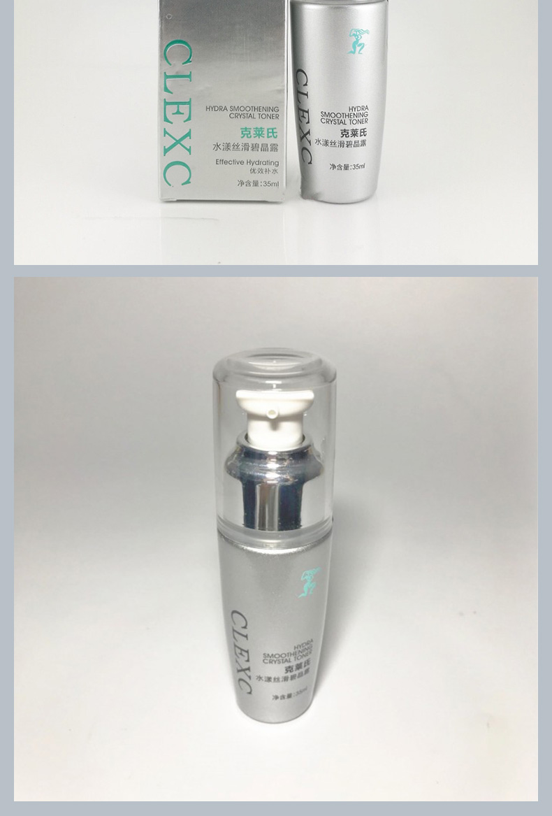 CLEXC克莱氏水漾丝滑碧晶露35ml图片