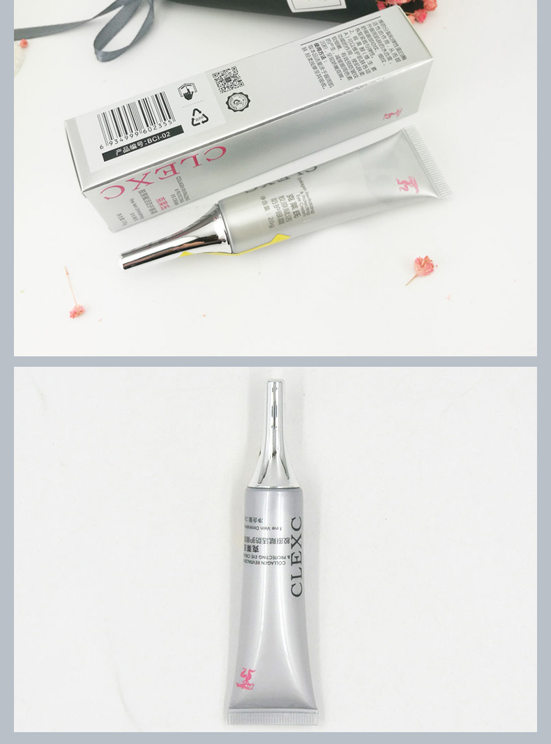 CLEXC克莱氏胶原赋活防护眼霜20g图片