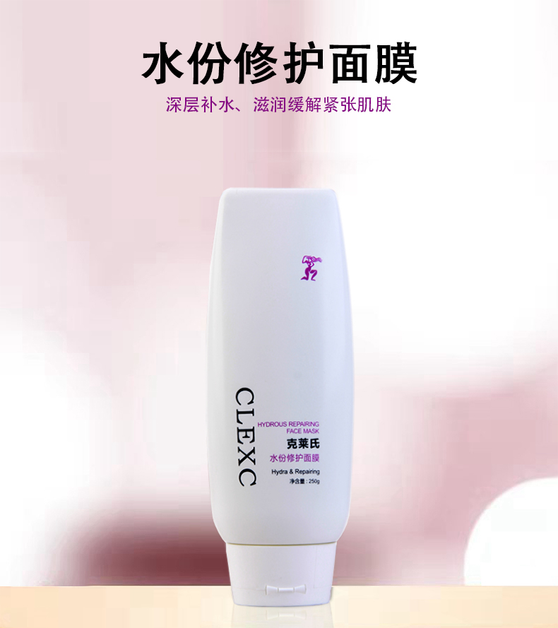 CLEXC克莱氏水份修护面膜250g怎么样