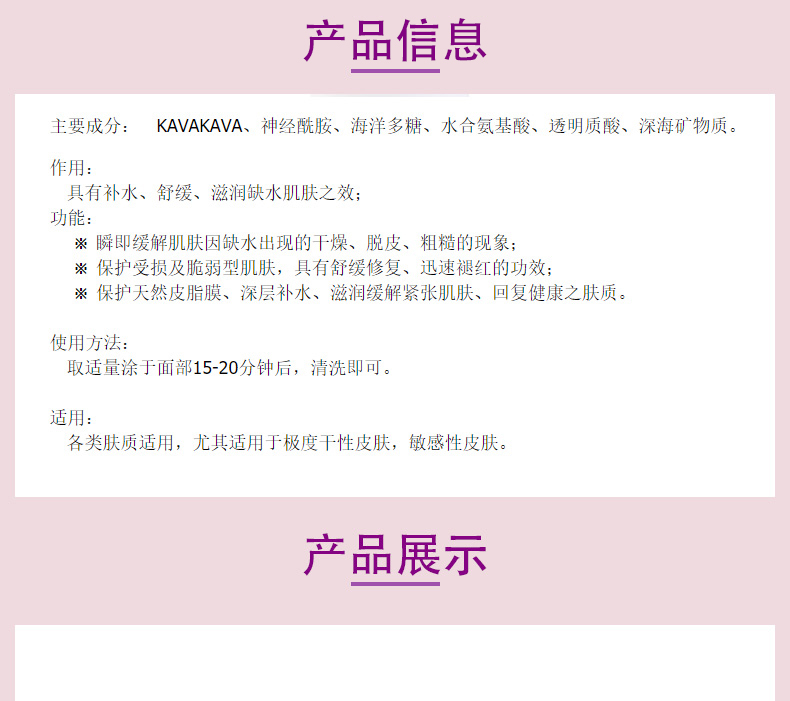 CLEXC克莱氏水份修护面膜250g成分和作用