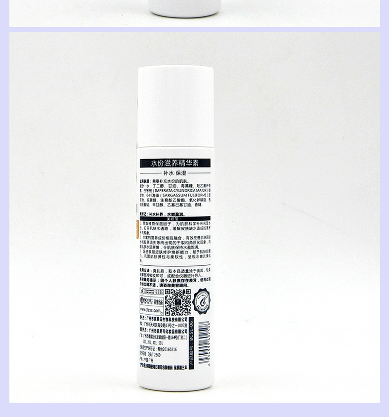 CLEXC克莱氏水份滋养精华图片介绍