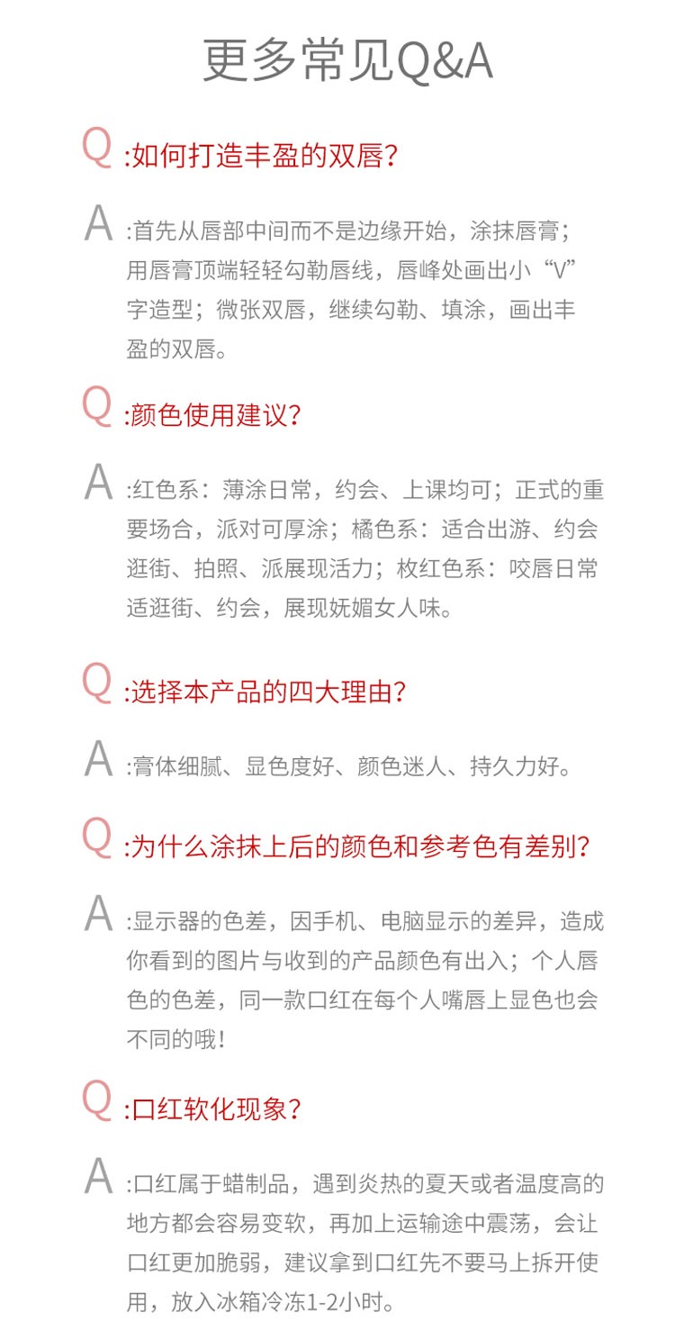 维娜蓓霓芬炫采真我柔润靓采唇膏问答