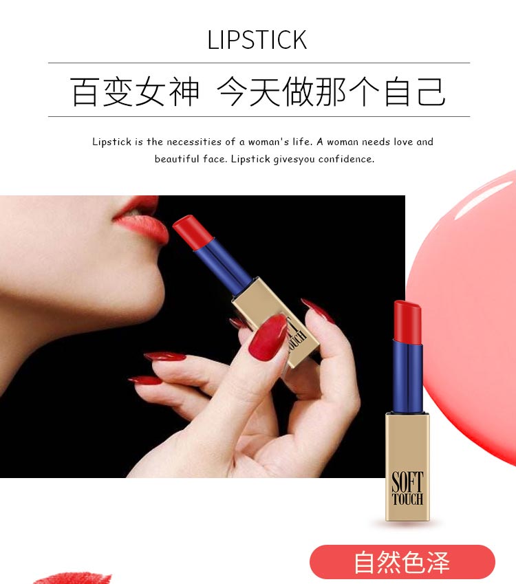 维娜蓓霓芬炫采真我柔润靓采唇膏