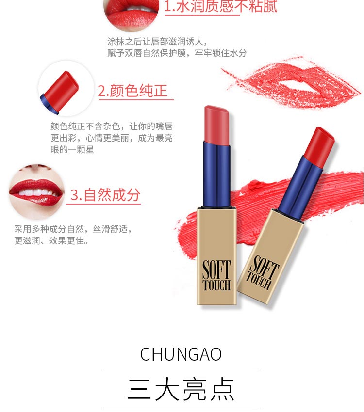 维娜蓓霓芬炫采真我柔润靓采唇膏的功效介绍