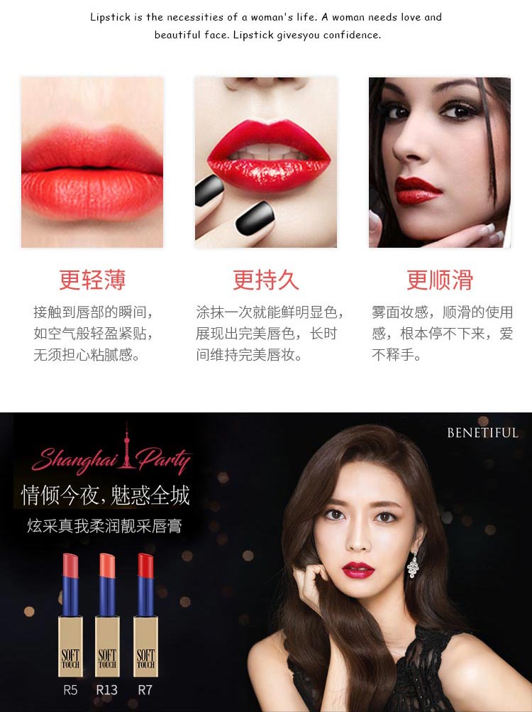 维娜蓓霓芬炫采真我柔润靓采唇膏使用效果