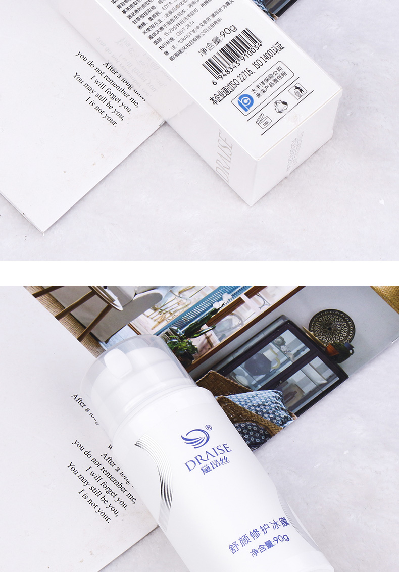 黛昂丝舒颜修护冰膜功效说明