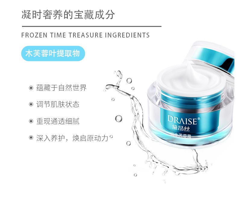 黛昂丝出水芙蓉霜作用