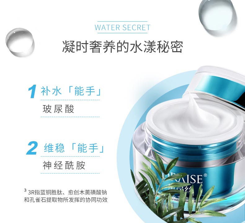 黛昂丝出水芙蓉霜效果