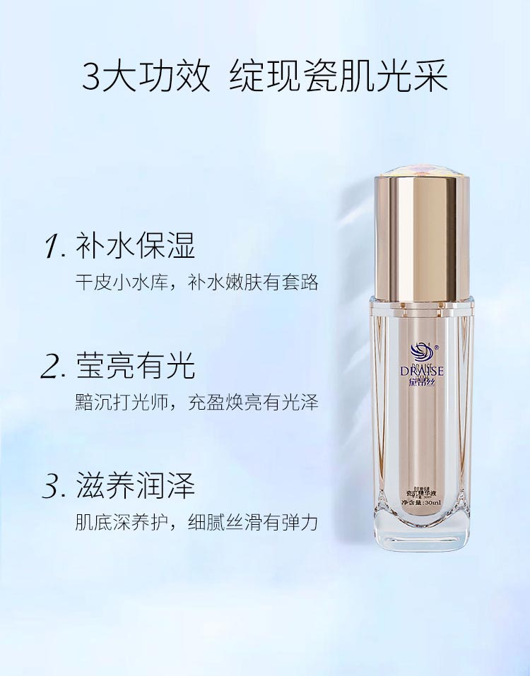 黛昂丝瓷肌精华液功效
