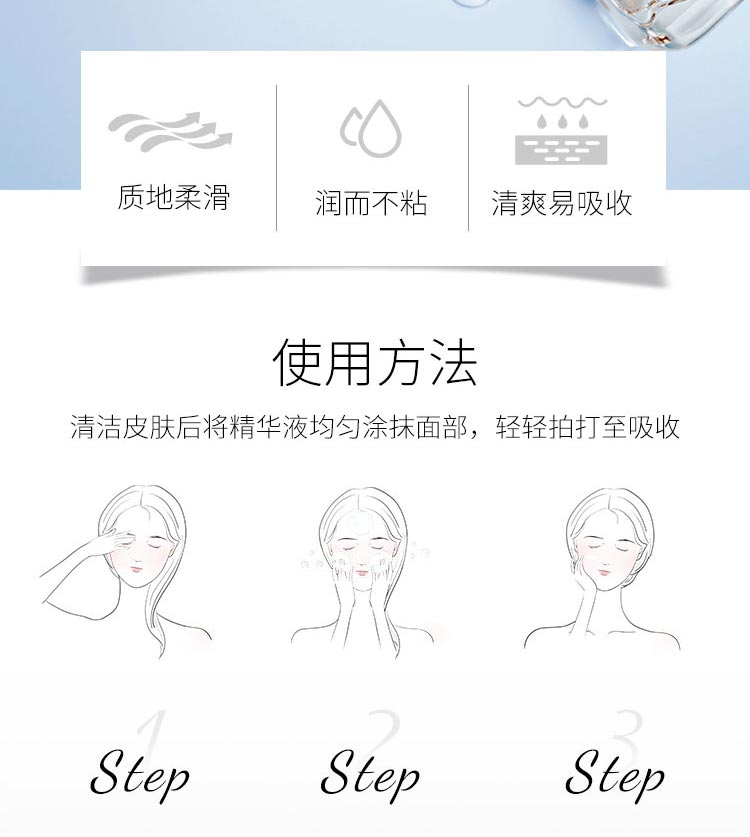 黛昂丝瓷肌精华液使用方法