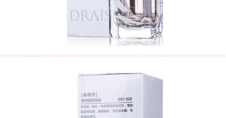 黛昂丝奢宠紧致纯液说明