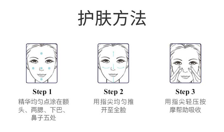 黛昂丝舒颜精华液使用说明