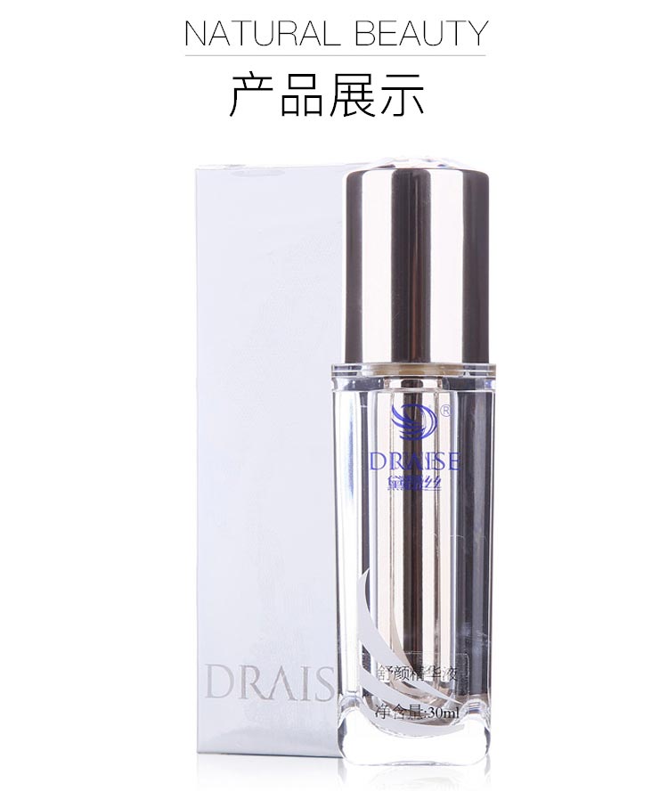 黛昂丝舒颜精华液实拍图