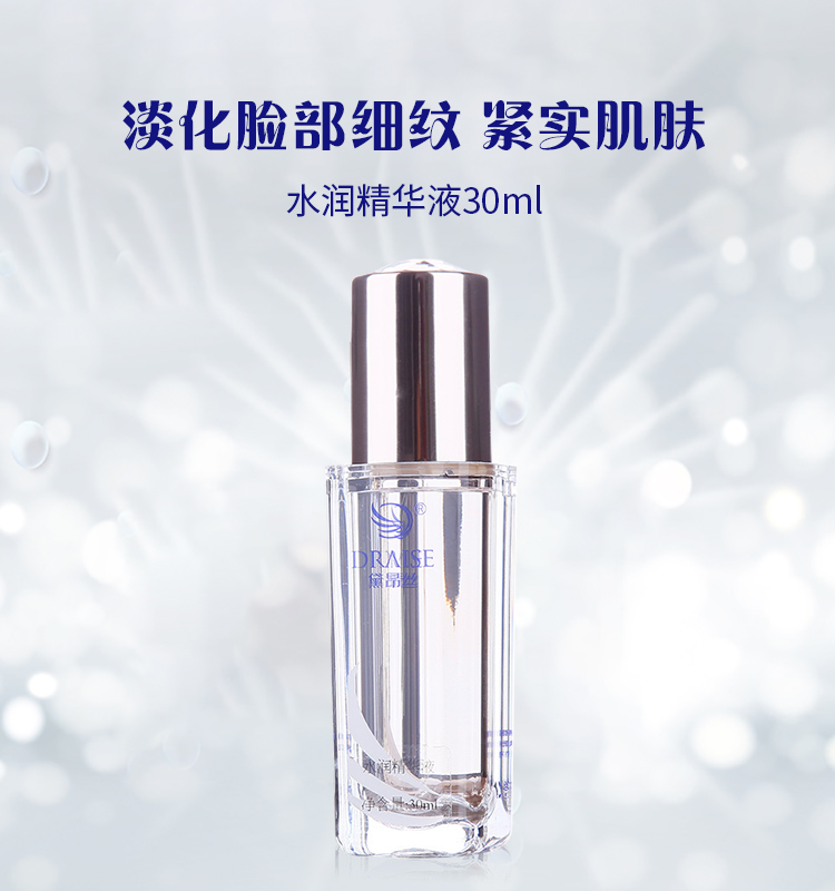 黛昂丝水润精华液介绍
