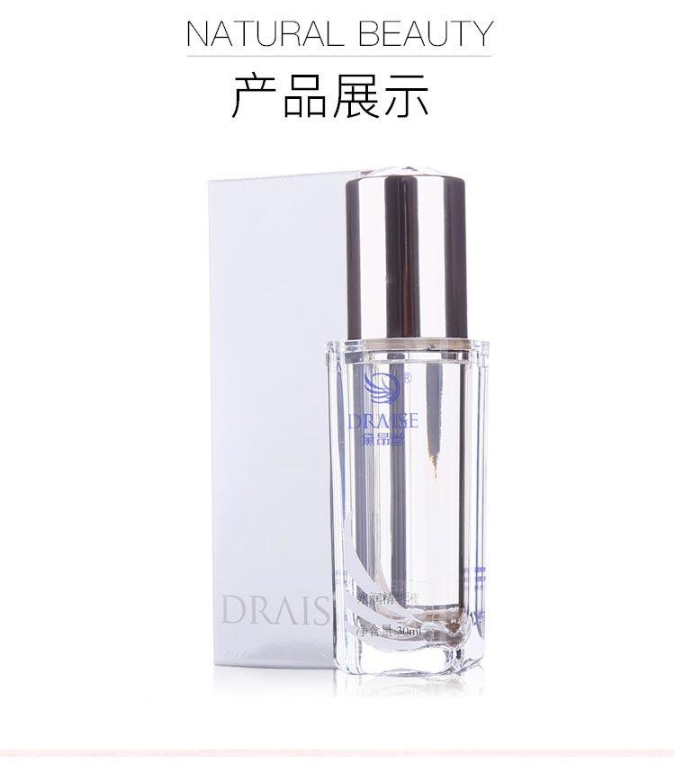 黛昂丝水润精华液实拍图